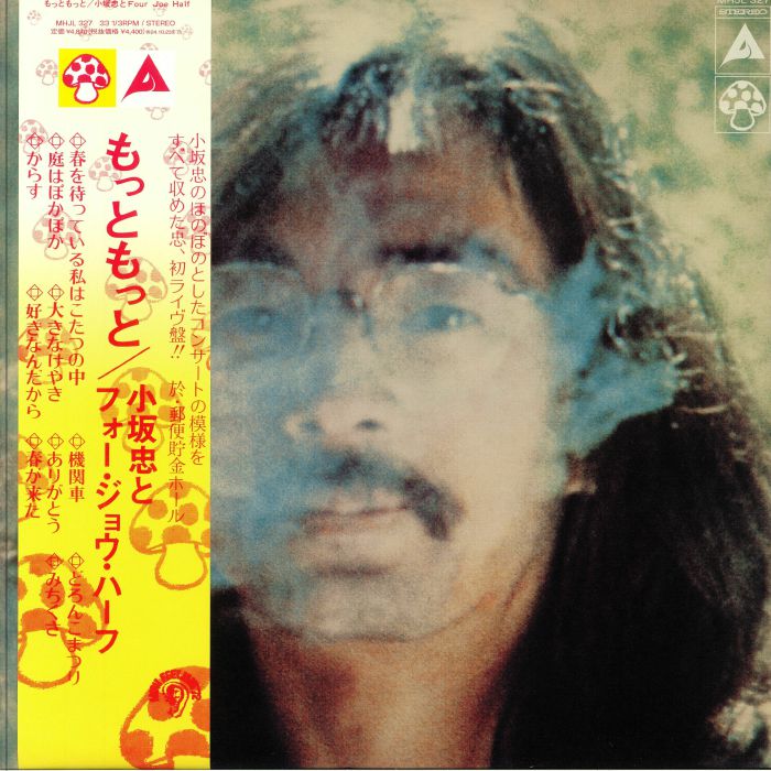 KOSAKA, Chu/FOUR JOE HALF - Motto Motto (reissue) vinyl sleeve