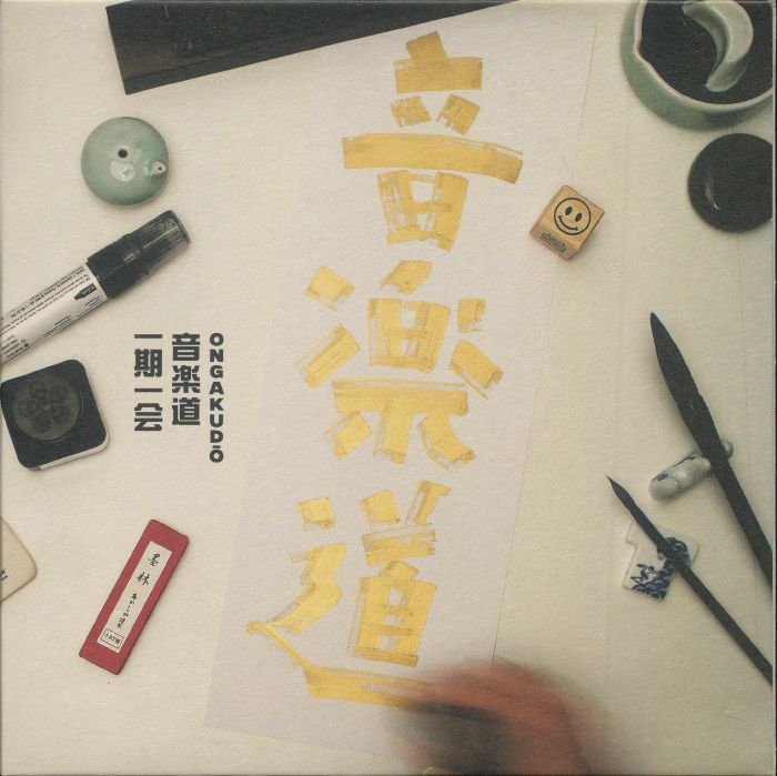 TWARDOWSKI - Ongakudo vinyl sleeve
