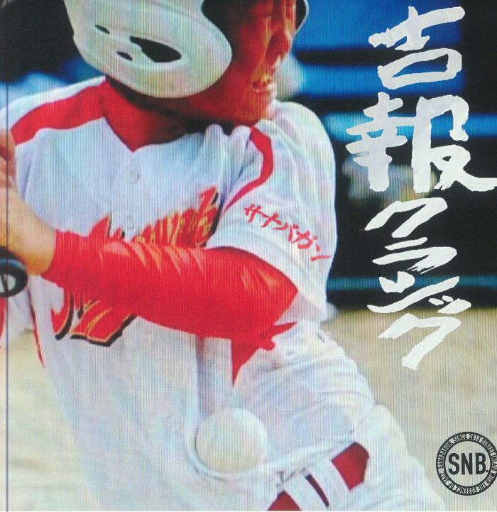 SANABAGUN - Kippo Classic vinyl sleeve