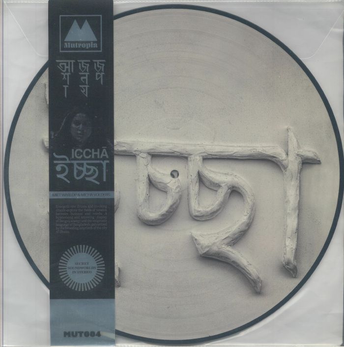 WARLOP, Miet/MICHA VOLDERS - Iccha vinyl sleeve