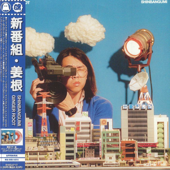GINGER ROOT - Shinbangumi (Japanese Edition) vinyl sleeve