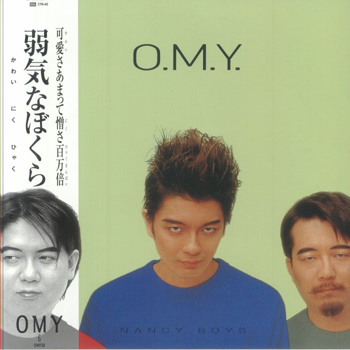 ORIENTAL MAGNETIC YELLOW - Nancy Boys/Nervous vinyl sleeve