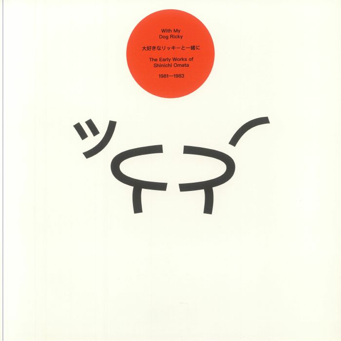 OMATA, Shinichi - With My Dog Ricky: The Early Works Of Shinichi Omata 1981-1983 vinyl sleeve