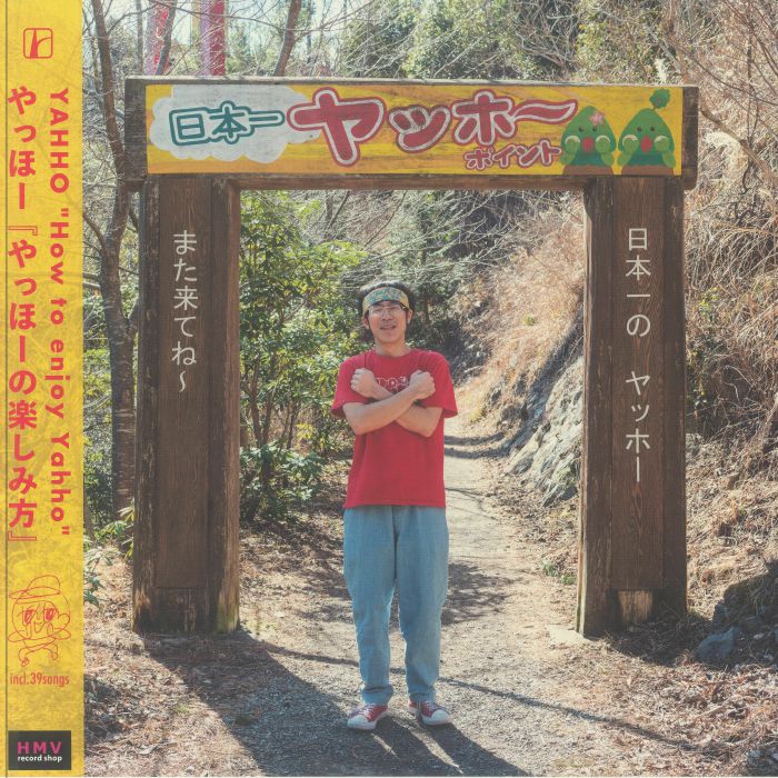 YAHHO - Yahho No Tanoshimikata vinyl sleeve