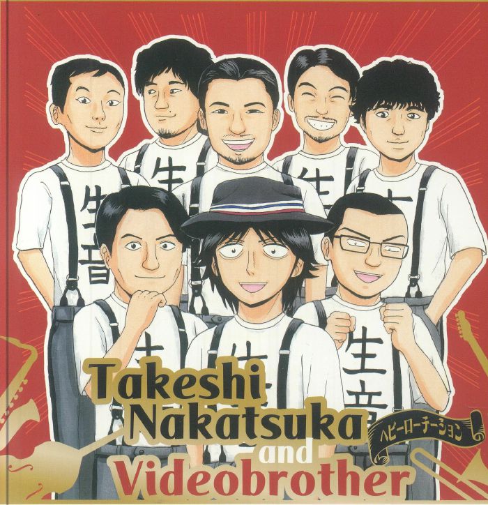 NAKATSUKA, Takeshi/VIDEOBROTHER - Heavy Rotation vinyl sleeve