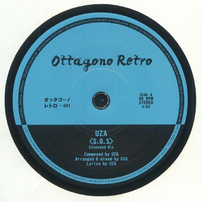UZA - SOS vinyl sleeve