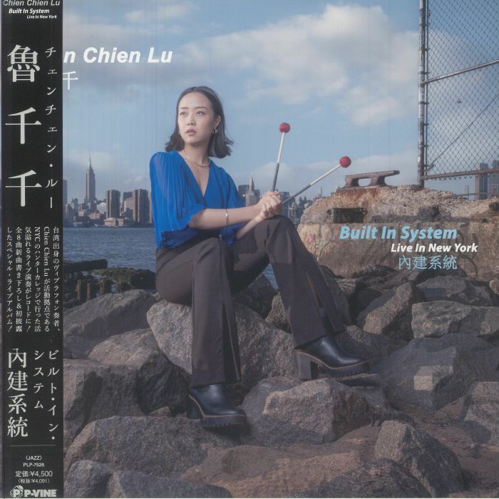 LU, Chien Chien - Built In System: Live In New York vinyl sleeve