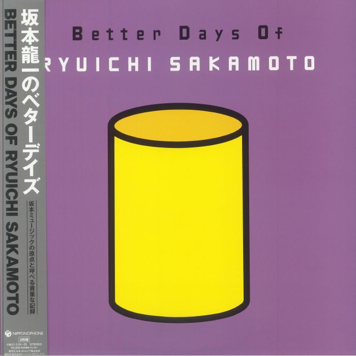 SAKAMOTO, Ryuichi - Better Days Of vinyl sleeve