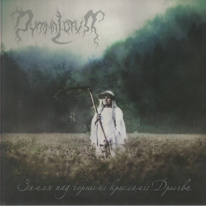DYMNA LOTVA - Land Under The Black Wings: The Swamp vinyl sleeve