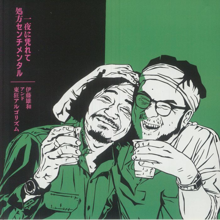 ITO, Hirokazu/TOKYO ALGORITHM - Ichiya Ni Motarete vinyl sleeve