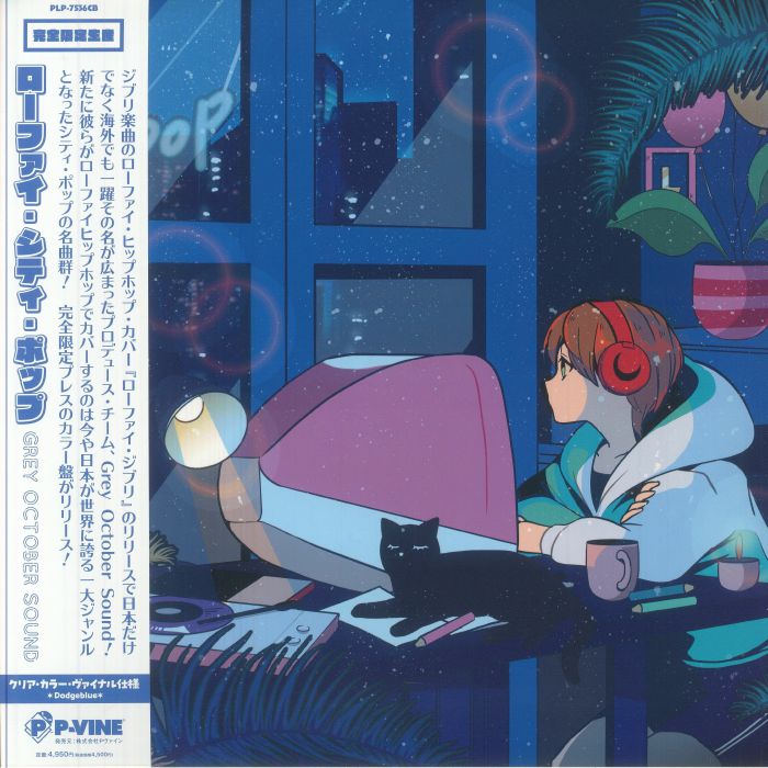 GREY OCTOBER SOUND - Lo Fi City Pop vinyl sleeve