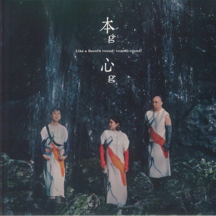 LIKE A RECORD ROUND! ROUND! ROUND! - Hon G Shin G (Record Store Day RSD 2025) vinyl sleeve