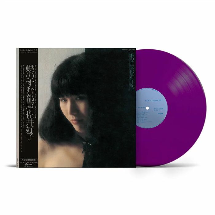 SAI, Yoshiko - Chou No Sumu Heya (reissue) vinyl sleeve