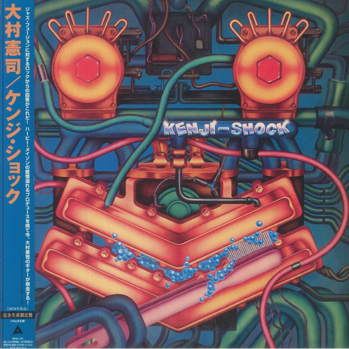 OMURA, Kenji - Kenji Shock vinyl sleeve