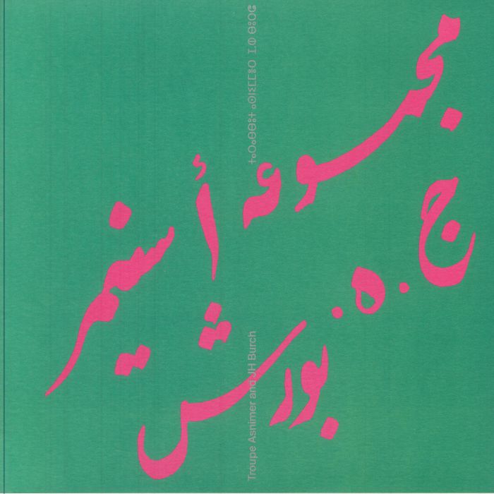 TROUPE ASNIMER/JH BURCH - Troupe Asnimer & JH Burch vinyl sleeve