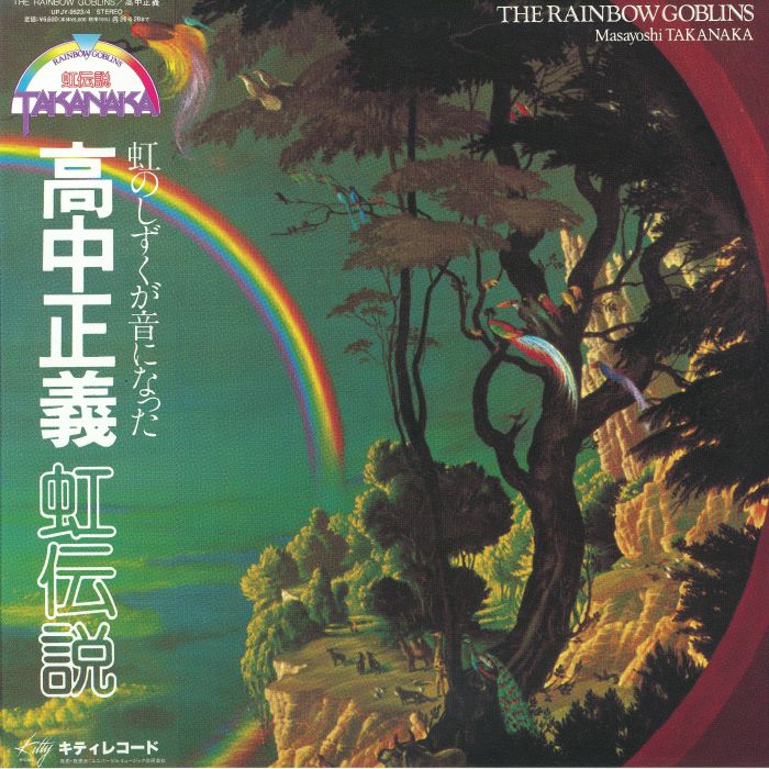 TAKANAKA, Masayoshi, The Rainbow Goblins (half speed remastered)