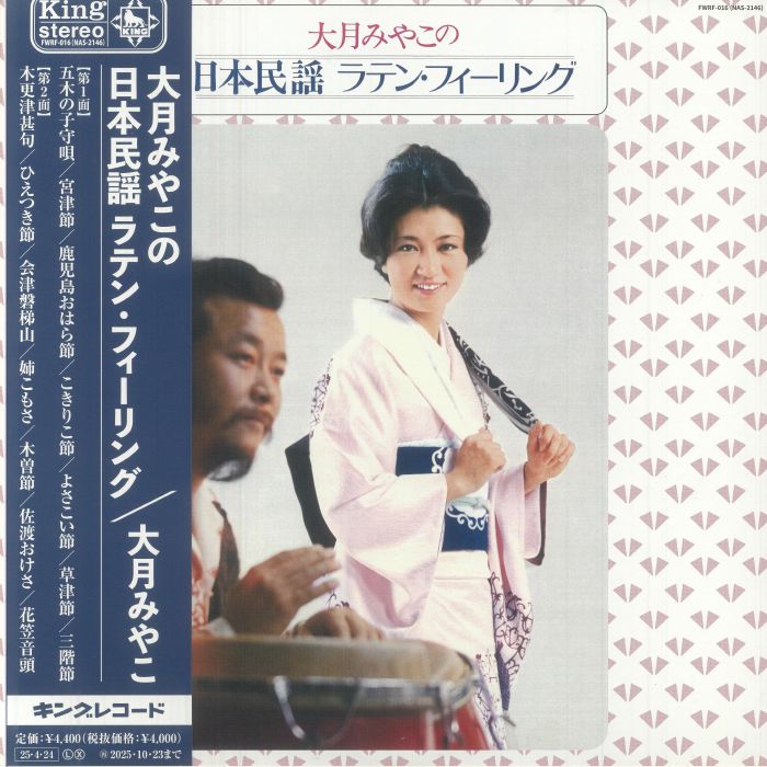 OTSUKI, Miyako - Nihon Minyo Latin Feeling (reissue) vinyl sleeve