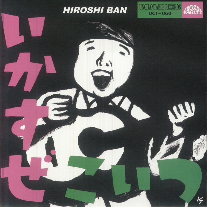 BAN, Hiroshi/HIROSHI & EVE - Ikasuze Koitsu! vinyl sleeve