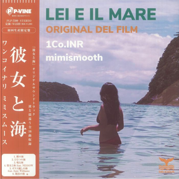 1COINR/MIMISMOOTH - Lei E Il Mare vinyl sleeve