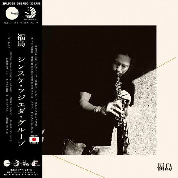 SINSUKE FUJIEDA GROUP, Fukushima (reissue) vinyl sleeve
