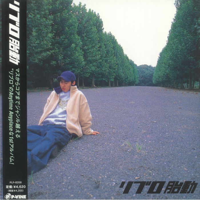 LIBRO - Taidou (reissue) vinyl sleeve