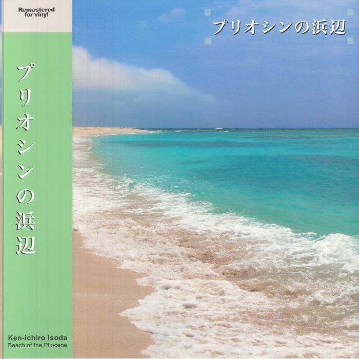 ISODA, Kenichiro - Beach Of The Pliocene (remastered) vinyl sleeve