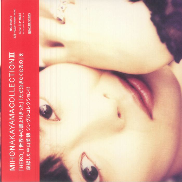 NAKAYAMA, Miho - Miho Nakayama Collection vinyl sleeve