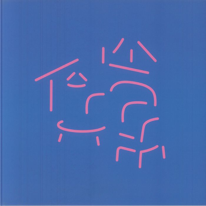 TYLER, Xan/DUSTY STRAY - Home vinyl sleeve