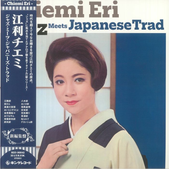ERI, Chiemi - Jazz Meets Japanese Trad vinyl sleeve