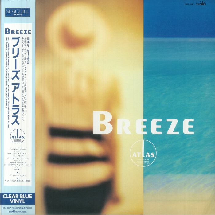 ATLAS - Breeze (reissue) vinyl sleeve