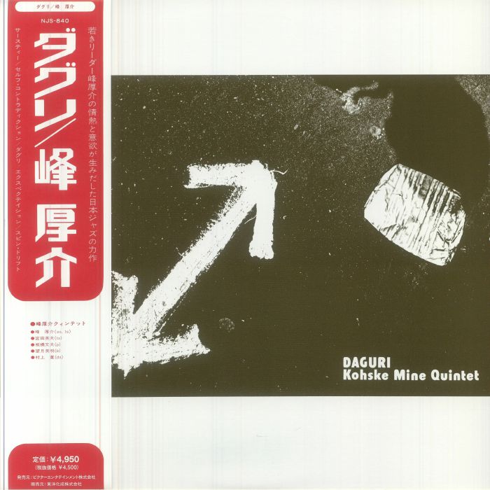 KOHSKE MINE QUINTET - Daguri (reissue) vinyl sleeve
