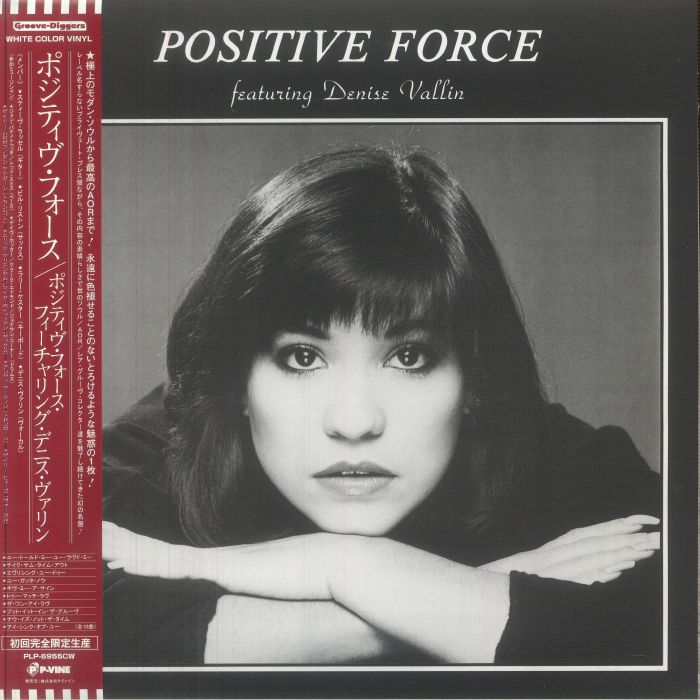 POSITIVE FORCE feat DENISE VALLIN - Positive Force vinyl sleeve