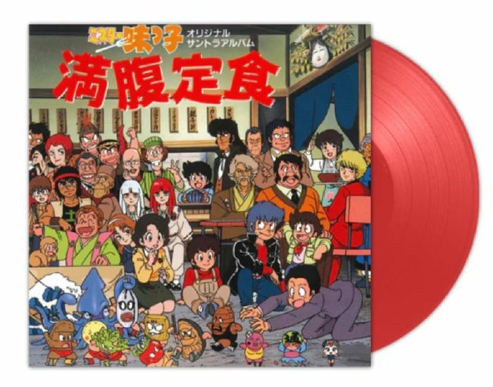 VARIOUS - Mister Ajikko: Manpuku Teishoku (Soundtrack) (reissue) vinyl sleeve