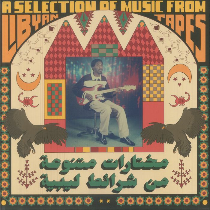 VARIOUS - Habibi Funk: A Selection From Libyan Tapes vinyl sleeve