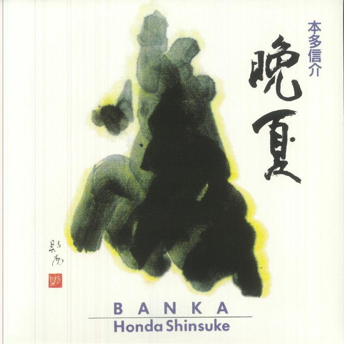 HONDA, Shinsuke - Banka vinyl sleeve