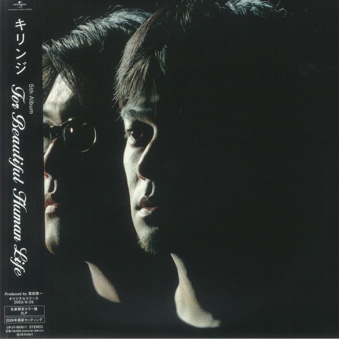 KIRINJI - For Beautiful Human Life vinyl sleeve