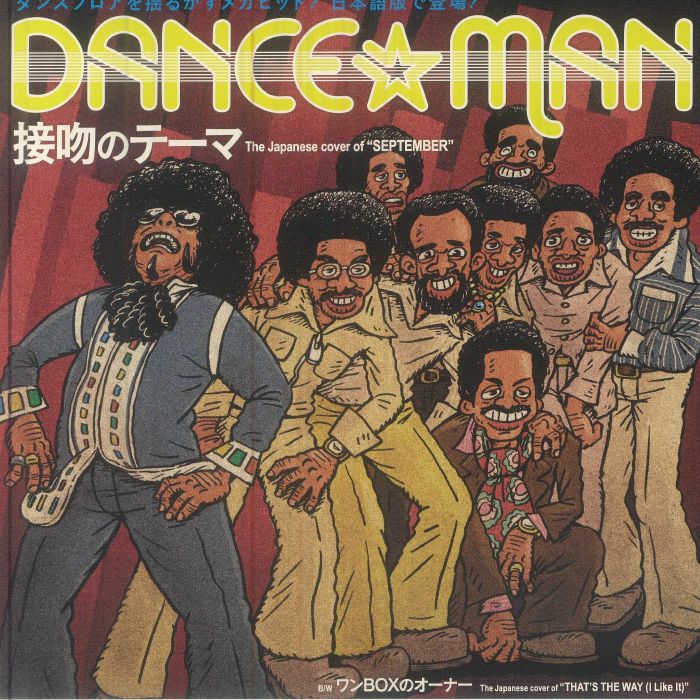 DANCE MAN - Seppun No Theme (Japanese Editon) vinyl sleeve