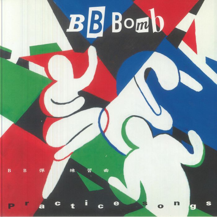 BB BOMB - Practice Songs vinyl sleeve