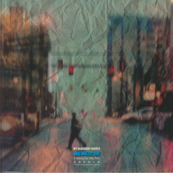 VARIOUS - My Blueberry Nights (Soundtrack) vinyl sleeve
