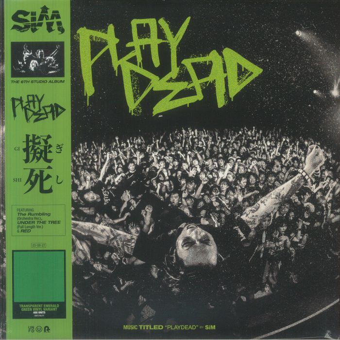 SIM - Playdead vinyl sleeve