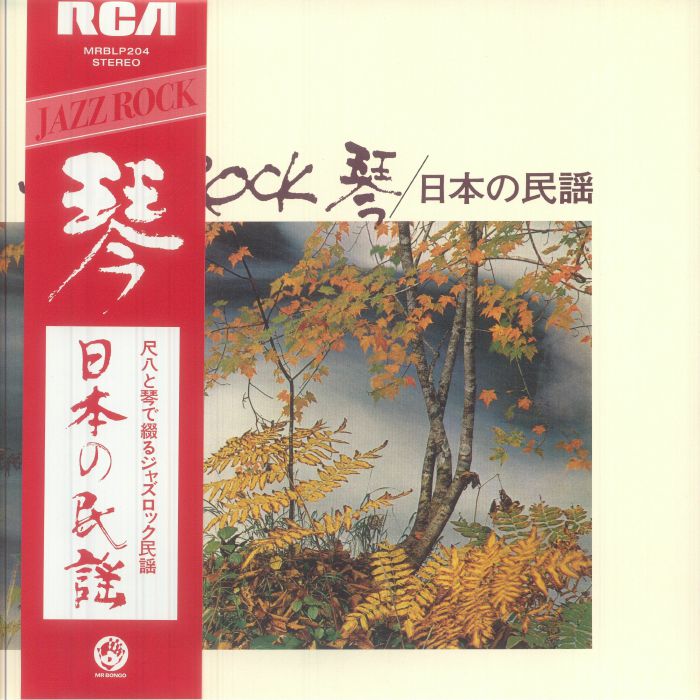 VARIOUS - Jazz Rock (reissue) vinyl sleeve