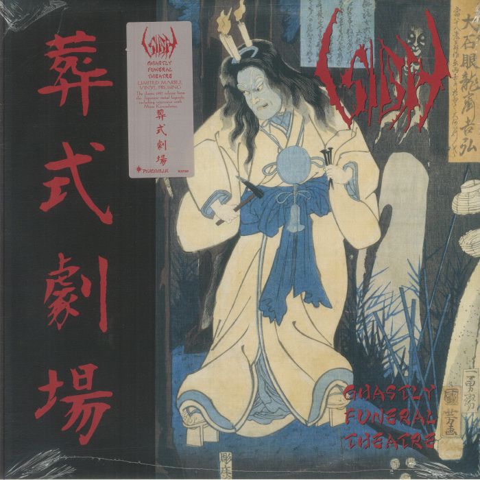 SIGH - Ghastly Funeral Theatre vinyl sleeve