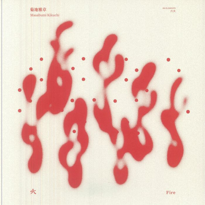 KIKUCHI, Masabumi - Japanesque: Six Elements Fire (remastered) vinyl sleeve