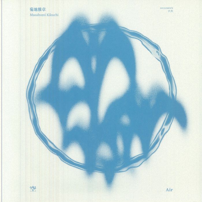 KIKUCHI, Masabumi - Japanesque: Six Elements Air (remastered) vinyl sleeve