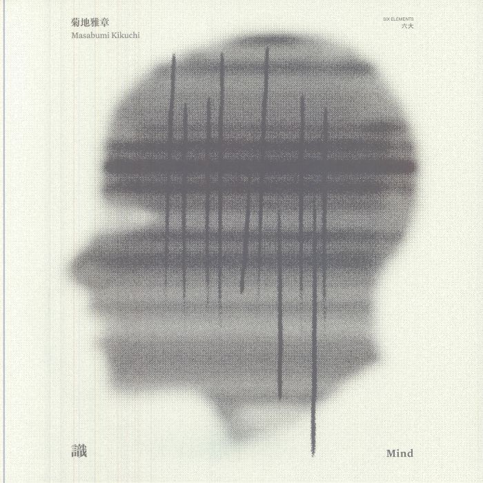 KIKUCHI, Masabumi - Japanesque: Six Elements Mind (remastered) vinyl sleeve