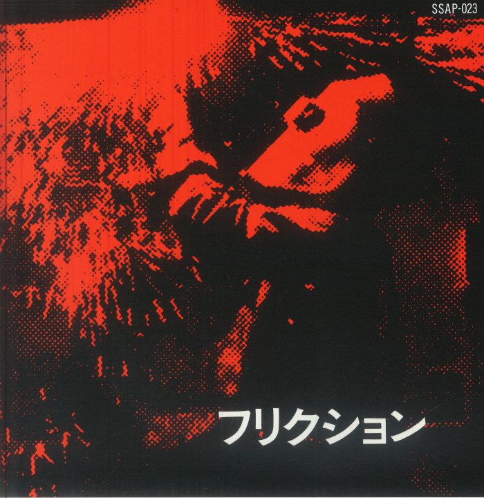 FRICTION - Crazy Dream (reissue) vinyl sleeve