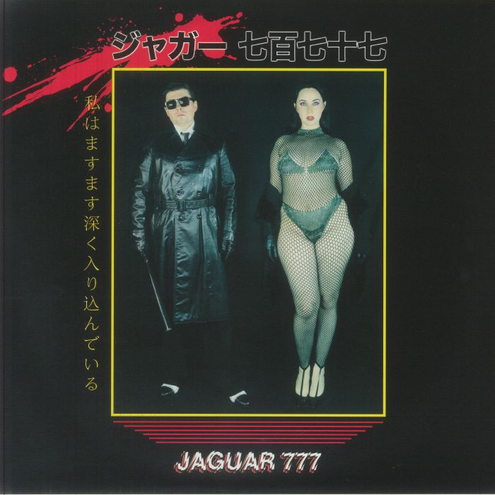 JAGUAR 777 - Jaguar 777 vinyl sleeve