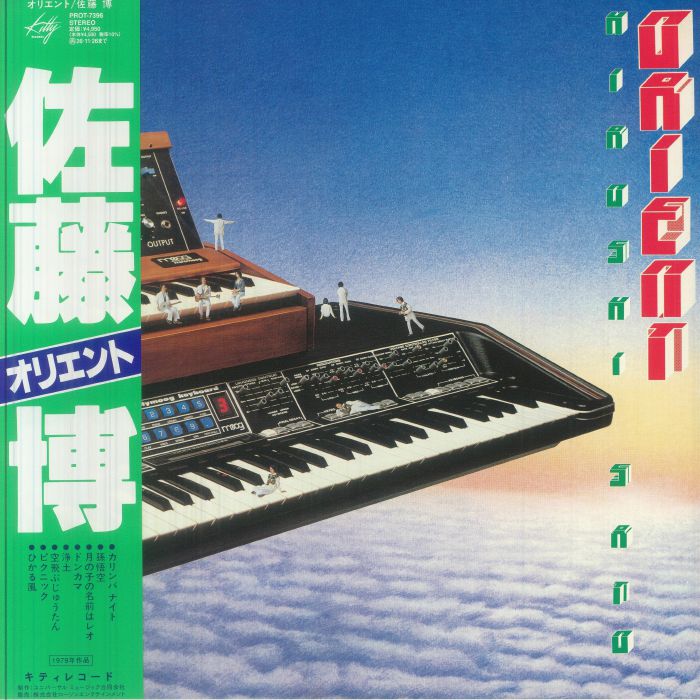 SATO, Hiroshi - Orient vinyl sleeve