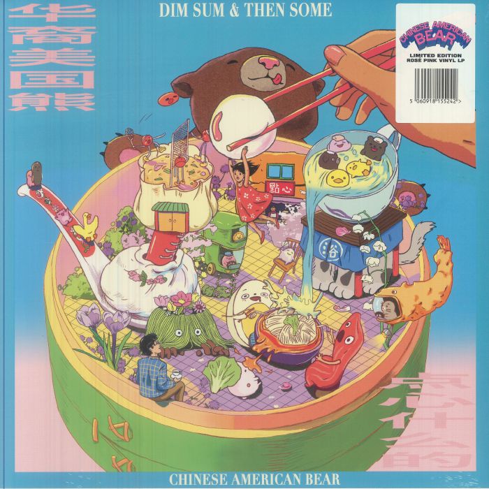 CHINESE AMERICAN BEAR - Dim Sum & Then Some vinyl sleeve