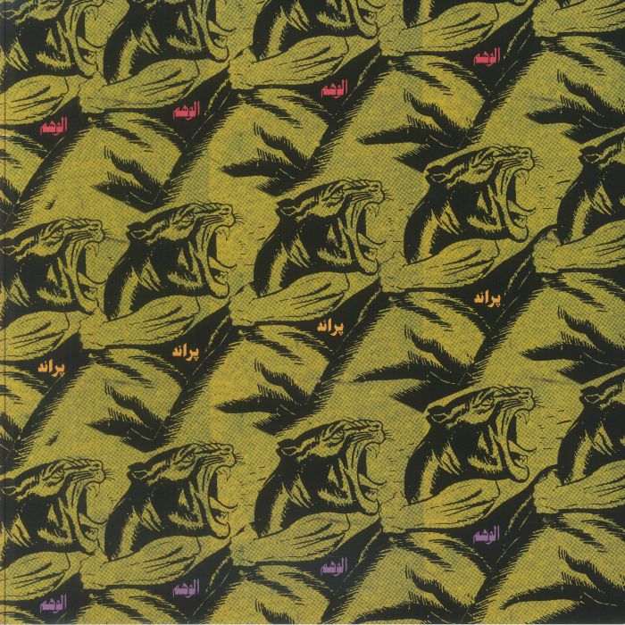 PRAED - Al Wahem vinyl sleeve